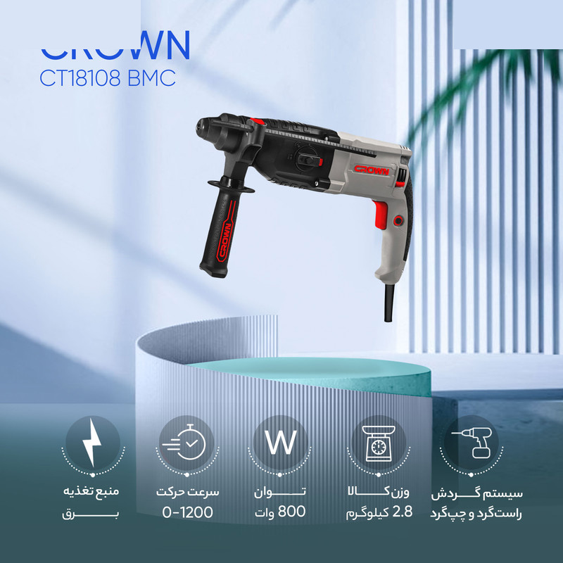 دریل بتن کن کرون مدل CT18108 BMC دریل بتن کن کرون مدل CT18108 BMC
