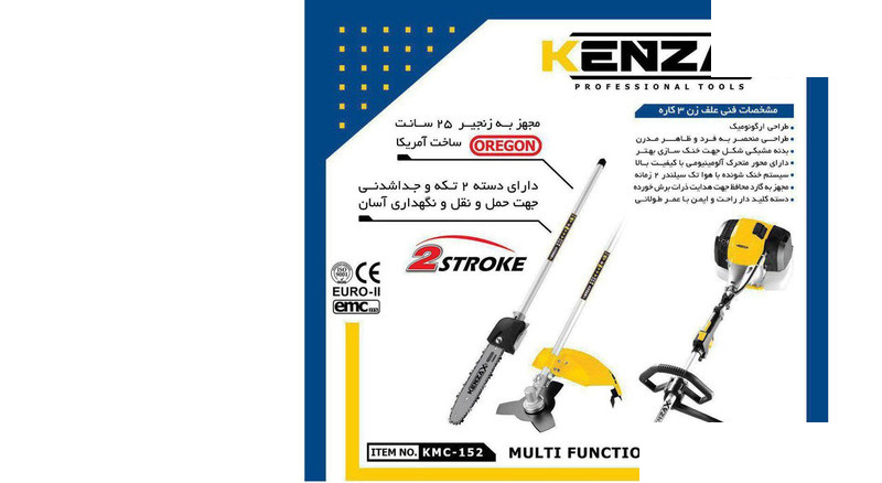 علفزن کنزاکس مدل KMC-152 علفزن کنزاکس مدل KMC-152