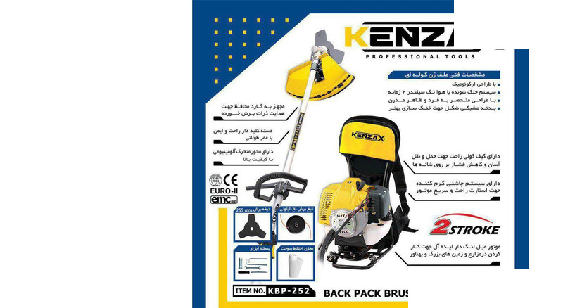 علفزن کنزاکس مدل KBP-252 علفزن کنزاکس مدل KBP-252