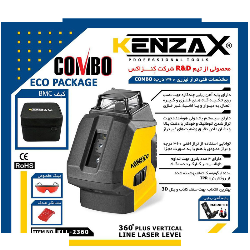 تراز لیزری کنزاکس مدل COMBO-2360EP تراز لیزری کنزاکس مدل COMBO-2360EP