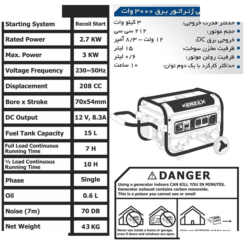 موتور برق بنزینی کنزاکس مدل KPG-23000 موتور برق بنزینی کنزاکس مدل KPG-23000