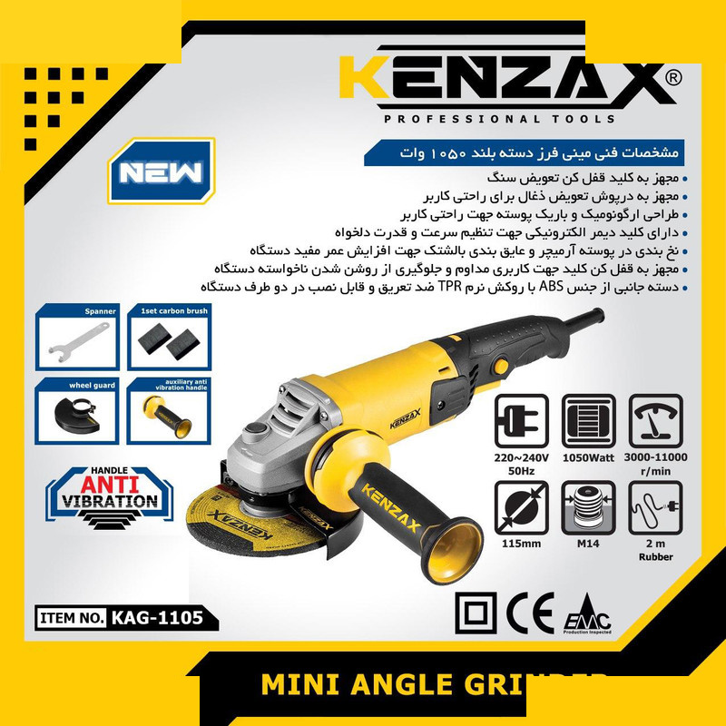 مینی فرز کنزاکس مدل KAG-1105 مینی فرز کنزاکس مدل KAG-1105