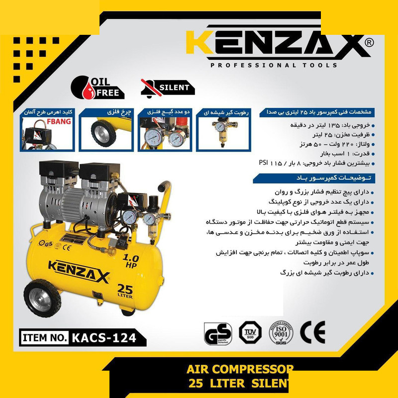 کمپرسور باد کنزاکس مدل KACS-124 کمپرسور باد کنزاکس مدل KACS-124