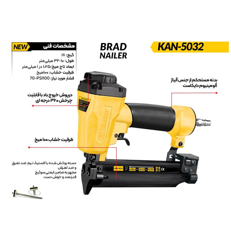 میخ کوب بادی کنزاکس مدل KAN-5032 میخ کوب بادی کنزاکس مدل KAN-5032
