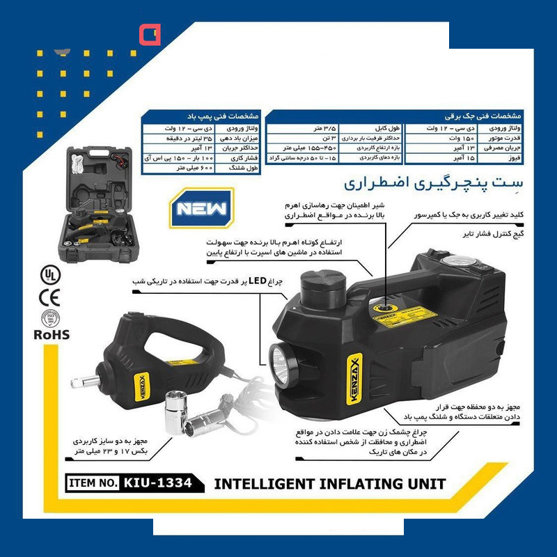 جک برقی کنزاکس مدل KIU-1334 ظرفیت 3 تن جک برقی کنزاکس مدل KIU-1334 ظرفیت 3 تن