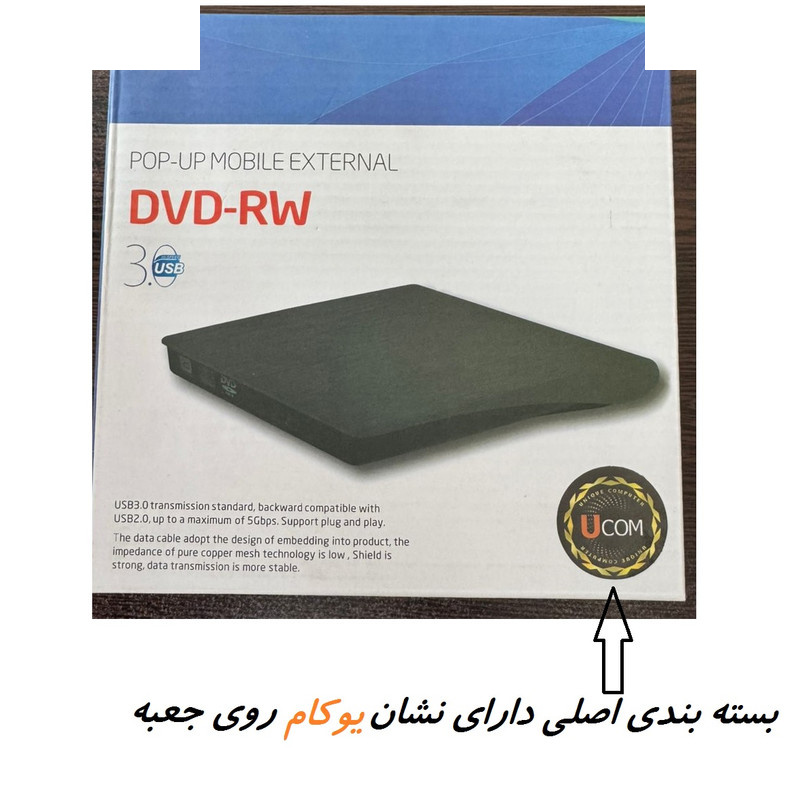 درایو DVD اکسترنال یوکام مدل USB3.0 درایو DVD اکسترنال یوکام مدل USB3.0