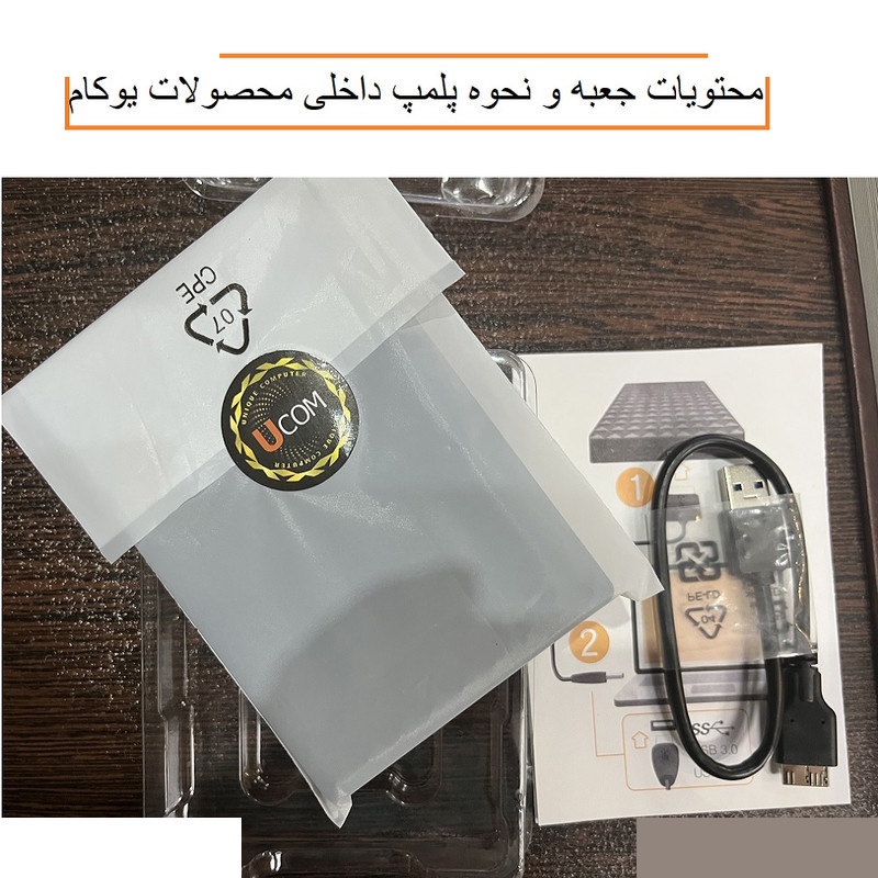 هارد اکسترنال یوکام مدل expansion ظرفیت یک ترابایت هارد اکسترنال یوکام مدل expansion ظرفیت یک ترابایت