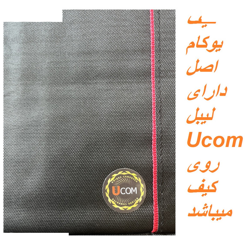 کیف لپ تاپ یوکام مدل U100 مناسب برای لپ تاپ تا 15.6 اینچی