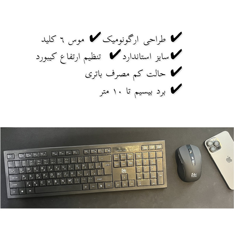 کیبورد و ماوس بی سیم یوسیتک مدل UC-3008W کیبورد و ماوس بی سیم یوسیتک مدل UC-3008W