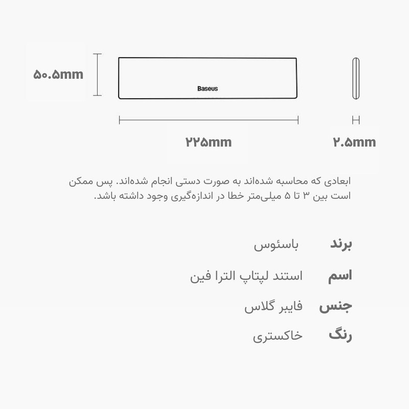 پایه نگهدارنده لپ تاپ باسئوس مدل Ultra Thin پایه نگهدارنده لپ تاپ باسئوس مدل Ultra Thin
