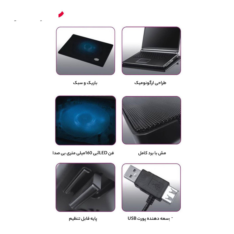 پایه خنک کننده کولرمستر مدل NOTEPAL i300 پایه خنک کننده کولرمستر مدل NOTEPAL i300