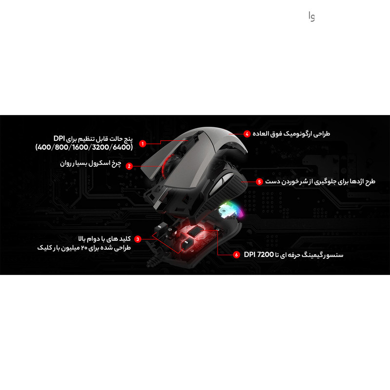 ماوس مخصوص بازی ام اس آی مدل Clutch GM50 ماوس مخصوص بازی ام اس آی مدل Clutch GM50