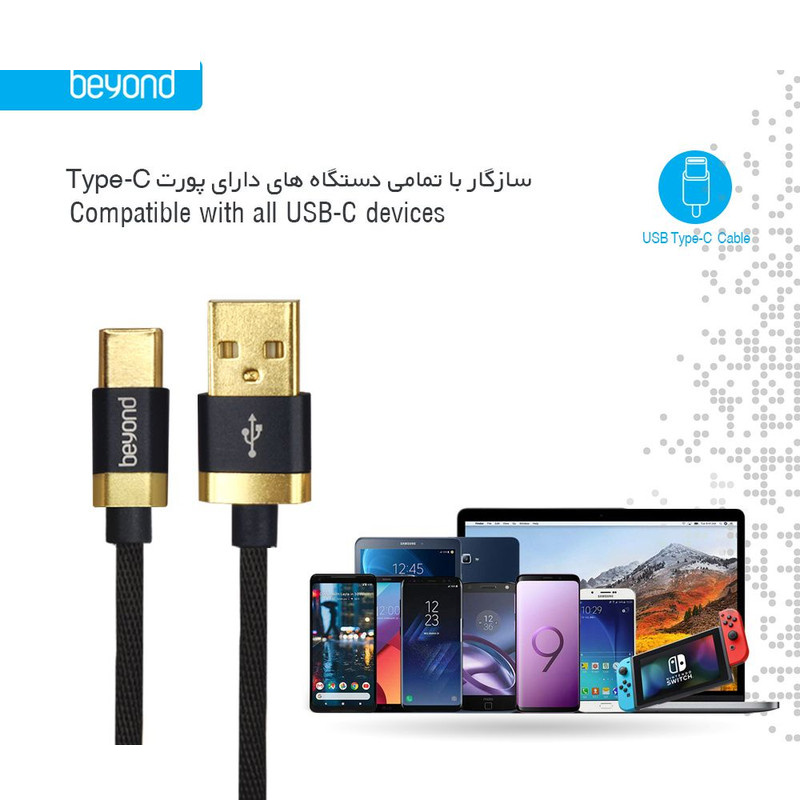 کابل تبدیل USB به USB-C بیاند مدل BA-512 طول 1 متر