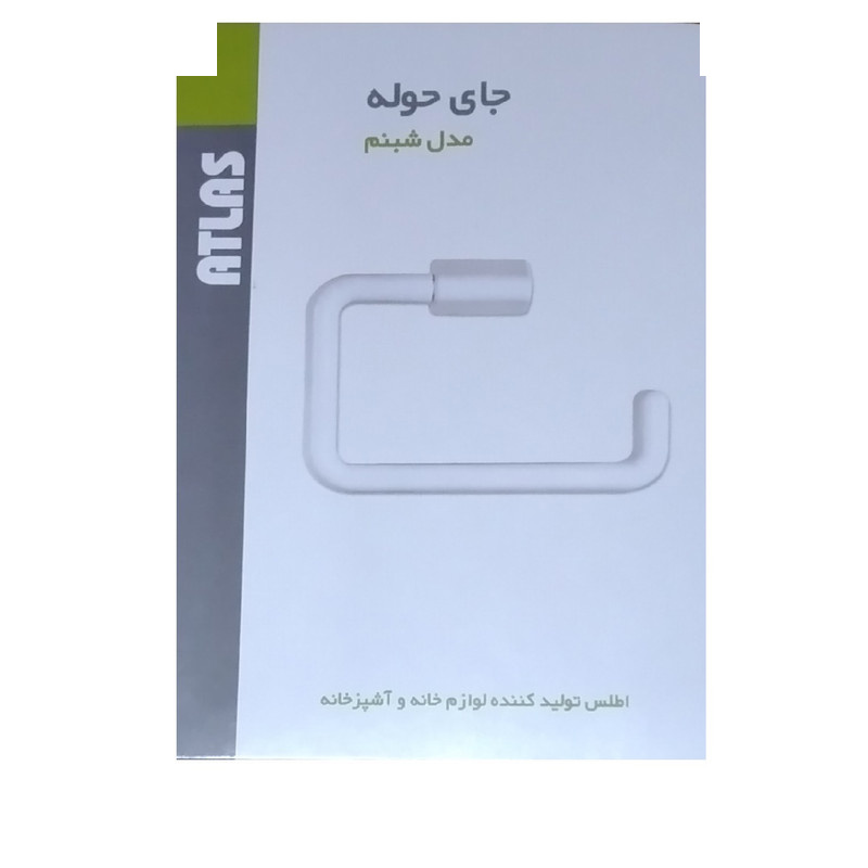 آویز حوله اطلس مدل شبنم کد 012 آویز حوله اطلس مدل شبنم کد 012