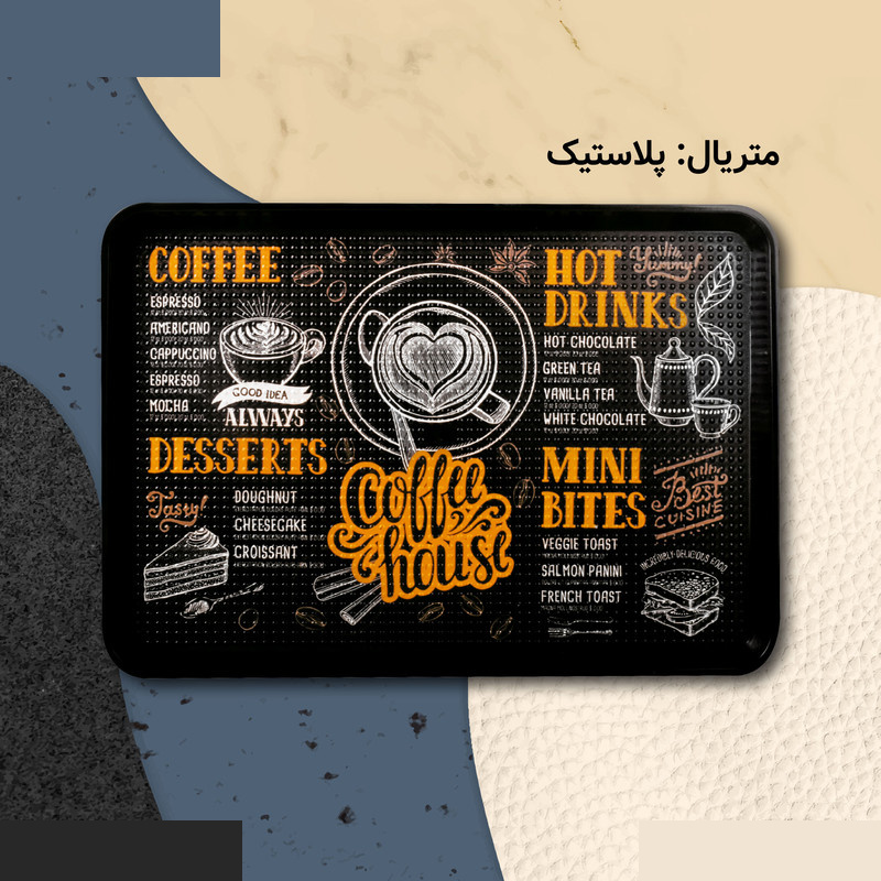 سینی مهروز مدل SE-1403-551 سینی مهروز مدل SE-1403-551