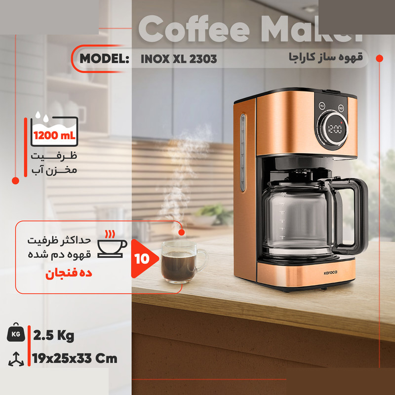 قهوه ساز کاراجا مدل INOX XL 2303