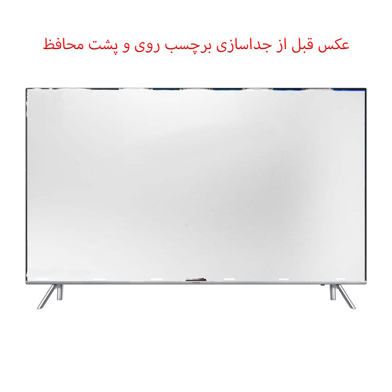 محافظ صفحه تلویزیون مدل SAM-55 مناسب برای تلویزیون 55 اینچ محافظ صفحه تلویزیون مدل SAM-55 مناسب برای تلویزیون 55 اینچ
