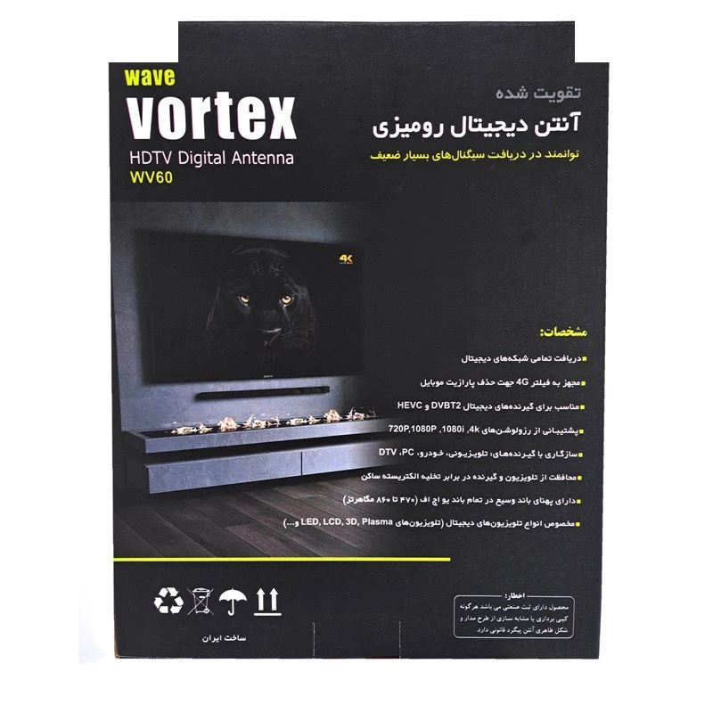 آنتن رومیزی ویو ورتکس مدل WV60-5M آنتن رومیزی ویو ورتکس مدل WV60-5M