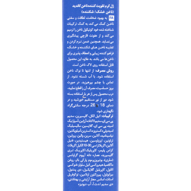ژل کرم تقویت کننده ناخن کاندید مدل 01 حجم 15 میلی لیتر ژل کرم تقویت کننده ناخن کاندید مدل 01 حجم 15 میلی لیتر