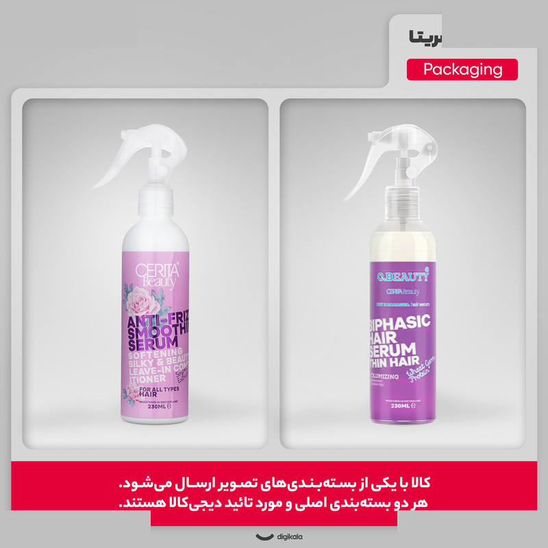 سرم مو سریتا مدل ضد وز و نرم کننده مناسب برای انواع مو حجم 230 میلیلیتر سرم مو سریتا مدل ضد وز و نرم کننده مناسب برای انواع مو حجم 230 میلیلیتر