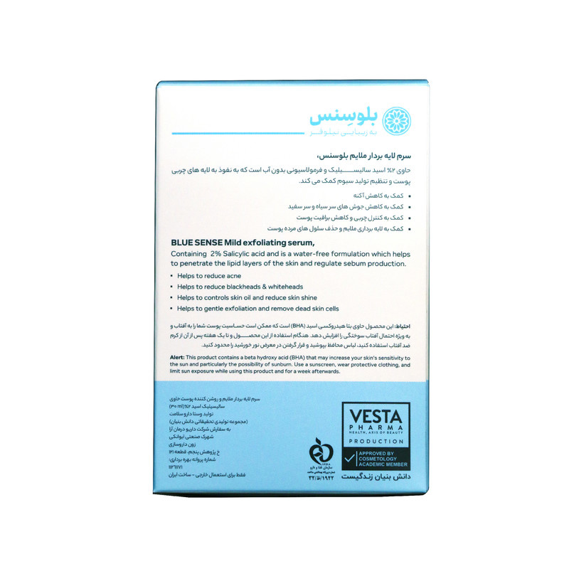 سرم لایه بردار بلوسنس مدل Pure Sense مناسب انواع پوست حجم 30 میلی لیتر سرم لایه بردار بلوسنس مدل Pure Sense مناسب انواع پوست حجم 30 میلی لیتر