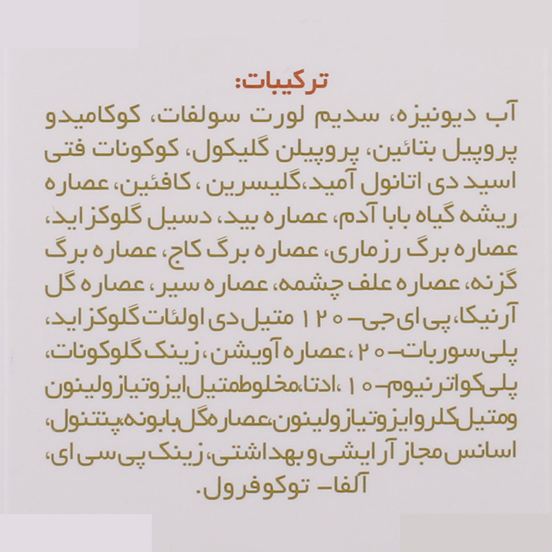 شامپو تقویت کننده مو ژاک آندرل پاریس مدل cheveux gras حجم 200 میلی لیتر شامپو تقویت کننده مو ژاک آندرل پاریس مدل cheveux gras حجم 200 میلی لیتر