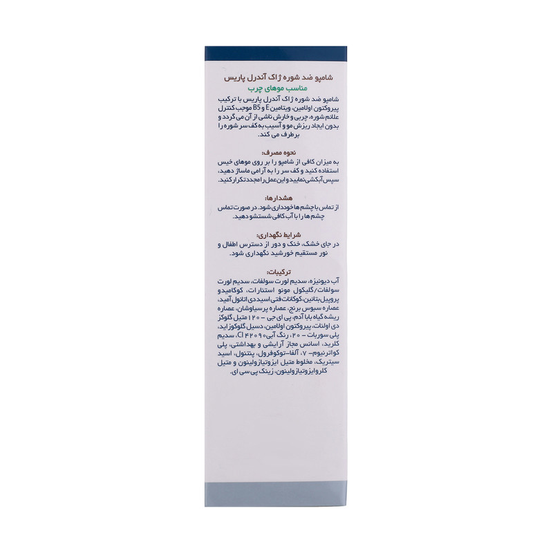 شامپو ضد شوره مو ژاک آندرل پاریس مدل EQUINERGIE مناسب موهای چرب حجم 200 میلی لیتر شامپو ضد شوره مو ژاک آندرل پاریس مدل EQUINERGIE مناسب موهای چرب حجم 200 میلی لیتر