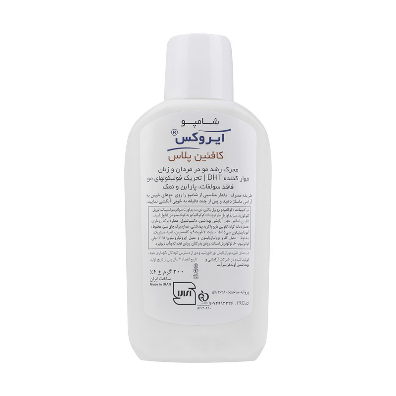 شامپو مو ایروکس مدل Coffein Plus حجم ۲۰۰ میلیلیتر شامپو مو ایروکس مدل Coffein Plus حجم ۲۰۰ میلیلیتر
