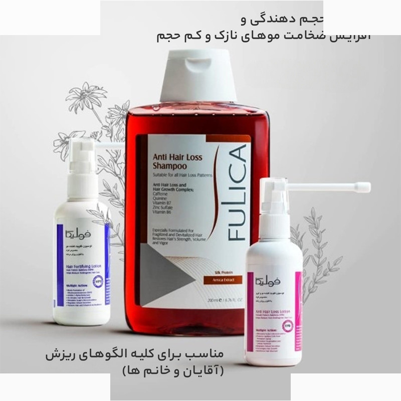 شامپو تقویتکننده و ضد ریزش مو فولیکا حجم 200 میلیلیتر شامپو تقویتکننده و ضد ریزش مو فولیکا حجم 200 میلیلیتر
