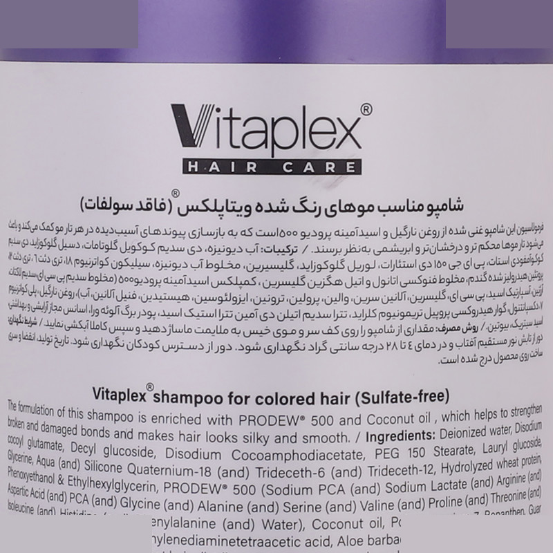 شامپو تثبیت کننده رنگ مو ویتاپلکس مدل CC01 مناسب موهای رنگ شده حجم 500 میلی لیتر شامپو تثبیت کننده رنگ مو ویتاپلکس مدل CC01 مناسب موهای رنگ شده حجم 500 میلی لیتر