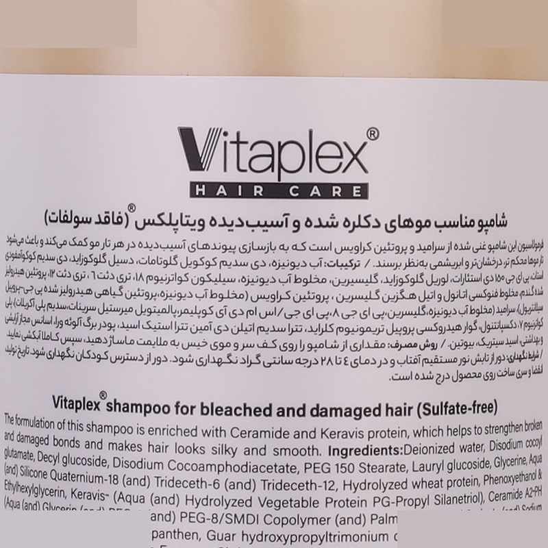 شامپو مو ویتاپلکس مدل Bleach Care 03 مناسب مو آسیب دیده حجم 500 میلی لیتر شامپو مو ویتاپلکس مدل Bleach Care 03 مناسب مو آسیب دیده حجم 500 میلی لیتر