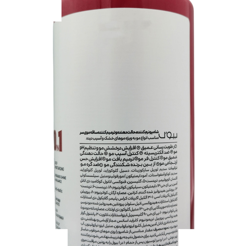 شامپو و نرم کننده مو بیول مدل miracle مناسب برای انواع مو حجم 400 میلیلیتر شامپو و نرم کننده مو بیول مدل miracle مناسب برای انواع مو حجم 400 میلیلیتر