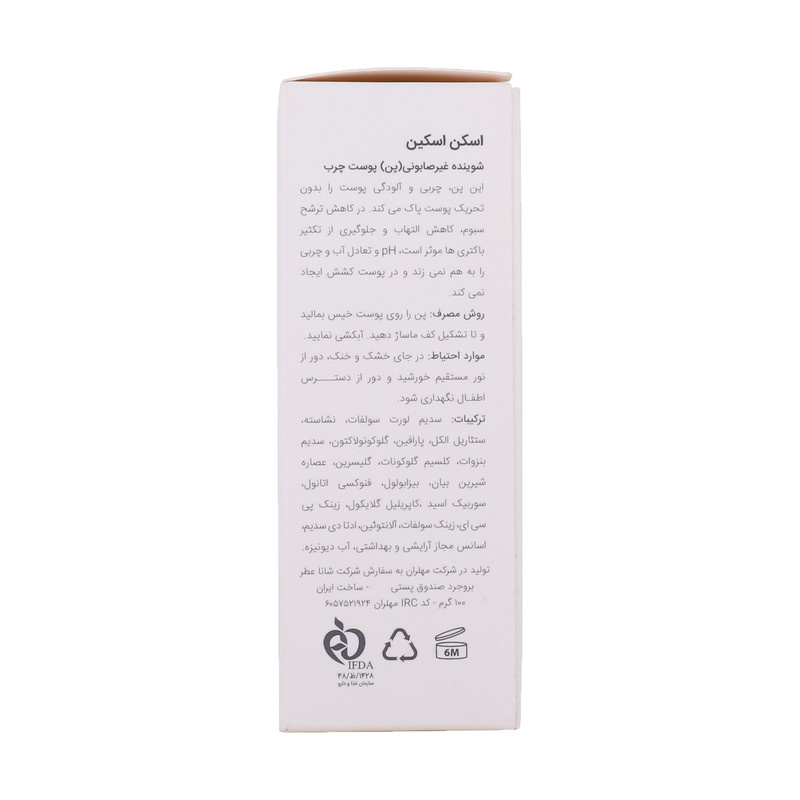 پن شستشو صورت و بدن اسکن اسکین مدل Deep Cleansing Bar مناسب پوست های چرب وزن 100 گرم پن شستشو صورت و بدن اسکن اسکین مدل Deep Cleansing Bar مناسب پوست های چرب وزن 100 گرم