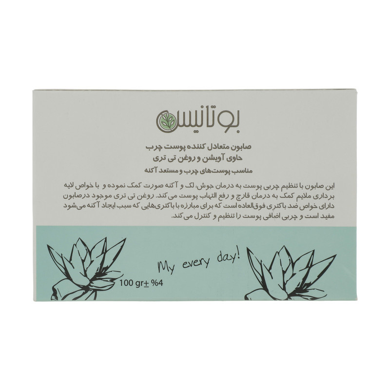 صابون متعادل کننده پوست چرب بوتانیس مدل Oily وزن 100 گرم صابون متعادل کننده پوست چرب بوتانیس مدل Oily وزن 100 گرم