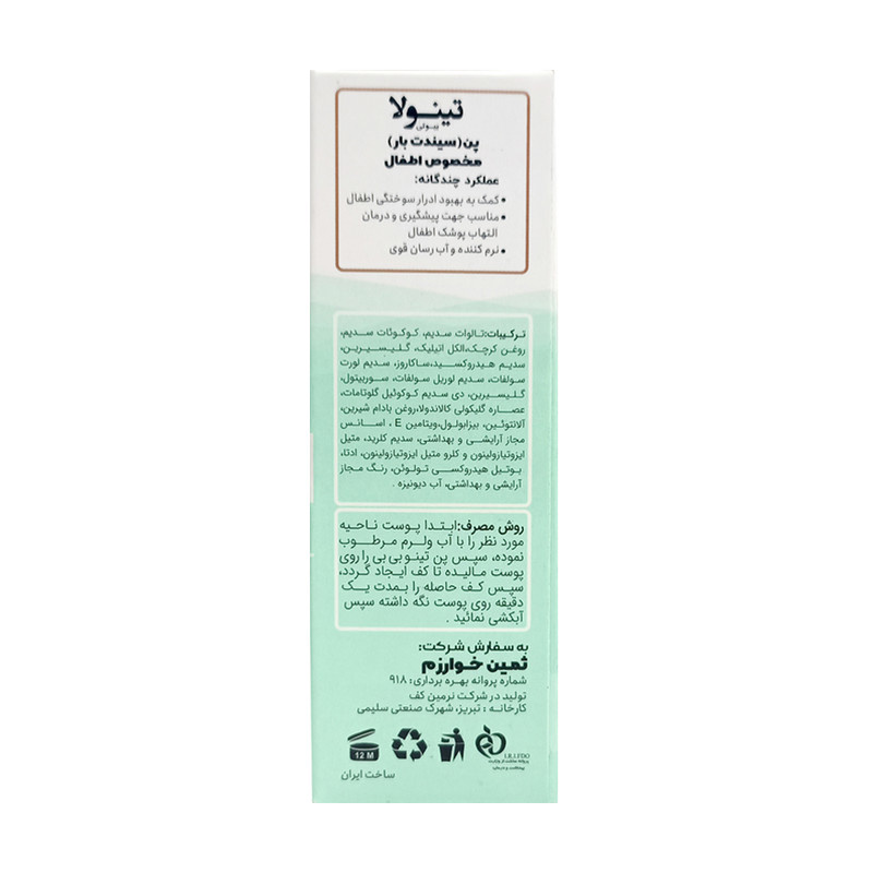 پن شستشو تینولا بیوتی مدل 07 وزن 100 گرم پن شستشو تینولا بیوتی مدل 07 وزن 100 گرم