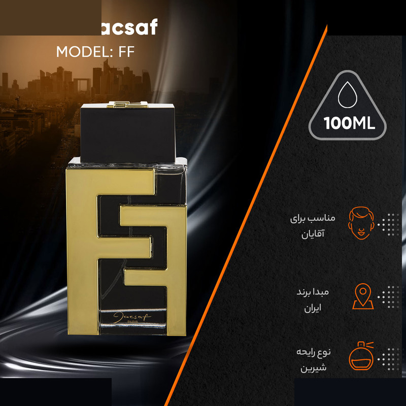 ادوپرفیوم مردانه ژک ساف مدل FF حجم 100 میلیلیتر ادوپرفیوم مردانه ژک ساف مدل FF حجم 100 میلیلیتر