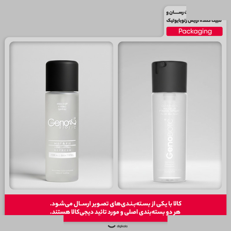 اسپری رطوبت رسان و تثبیت کننده آرایش ژنوبایوتیک مدل MIST & FIX حجم 100 میلی لیتر اسپری رطوبت رسان و تثبیت کننده آرایش ژنوبایوتیک مدل MIST & FIX حجم 100 میلی لیتر