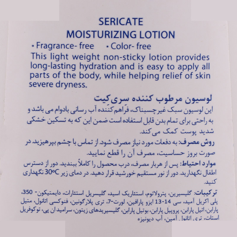 لوسیون صورت و بدن سری کیت مدل moisturizing مناسب پوست های خشک و حساس حجم 250 میلی لیتر لوسیون صورت و بدن سری کیت مدل moisturizing مناسب پوست های خشک و حساس حجم 250 میلی لیتر