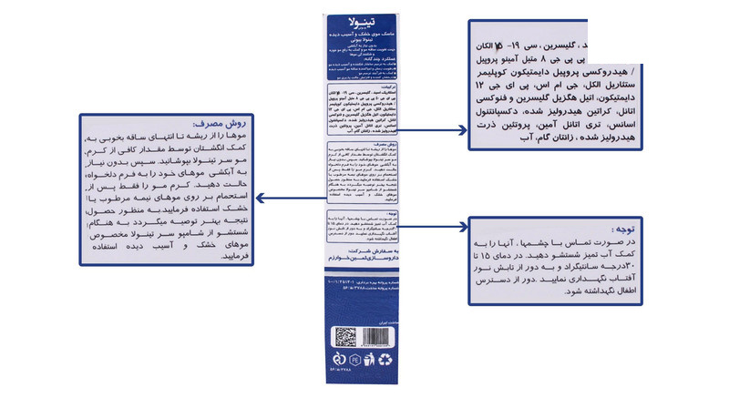 ماسک مو تینولا بیوتی کد TI12 حجم 100 میلی لیتر ماسک مو تینولا بیوتی کد TI12 حجم 100 میلی لیتر