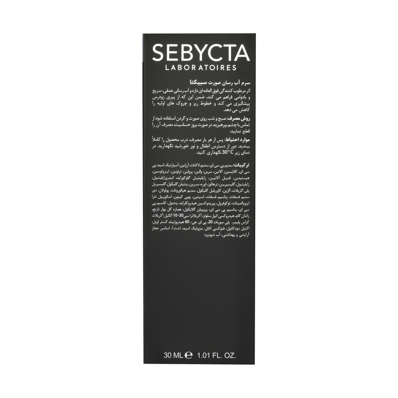 سرم آبرسان صورت سبیکتا مدل Skin Hydra سازگار با انواع پوست حجم 30 میلی لیتر