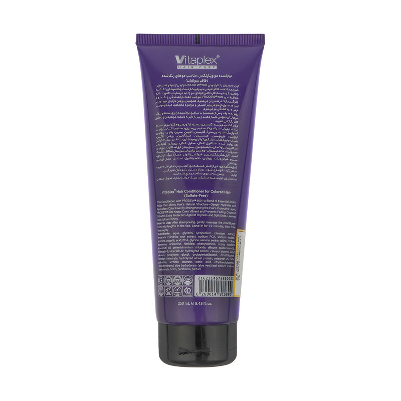 نرمکننده مو ویتاپلکس مدل Color Care حجم 250 میلیلیتر نرمکننده مو ویتاپلکس مدل Color Care حجم 250 میلیلیتر