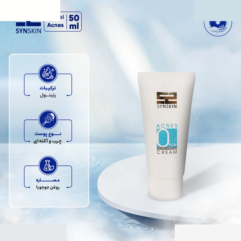ژل مرطوبکننده ساین اسکین مدل Acnes وزن 50 گرم