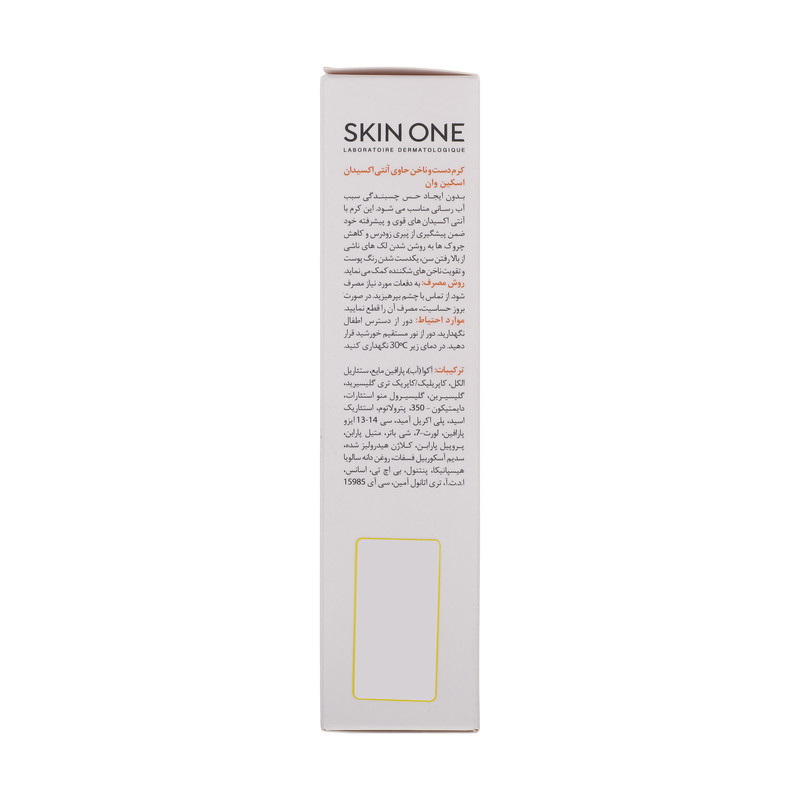 کرم مرطوب کننده دست و ناخن اسکین وان مدل VITA-C حجم 50 میلی لیتر کرم مرطوب کننده دست و ناخن اسکین وان مدل VITA-C حجم 50 میلی لیتر