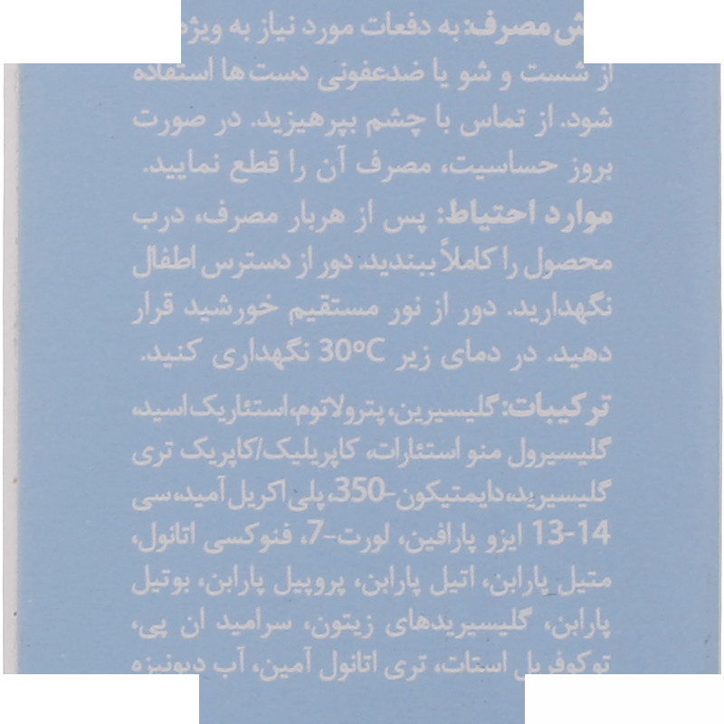 کرم مرطوب کننده سری کیت مدل Nourish حجم 50 میلی لیتر کرم مرطوب کننده سری کیت مدل Nourish حجم 50 میلی لیتر