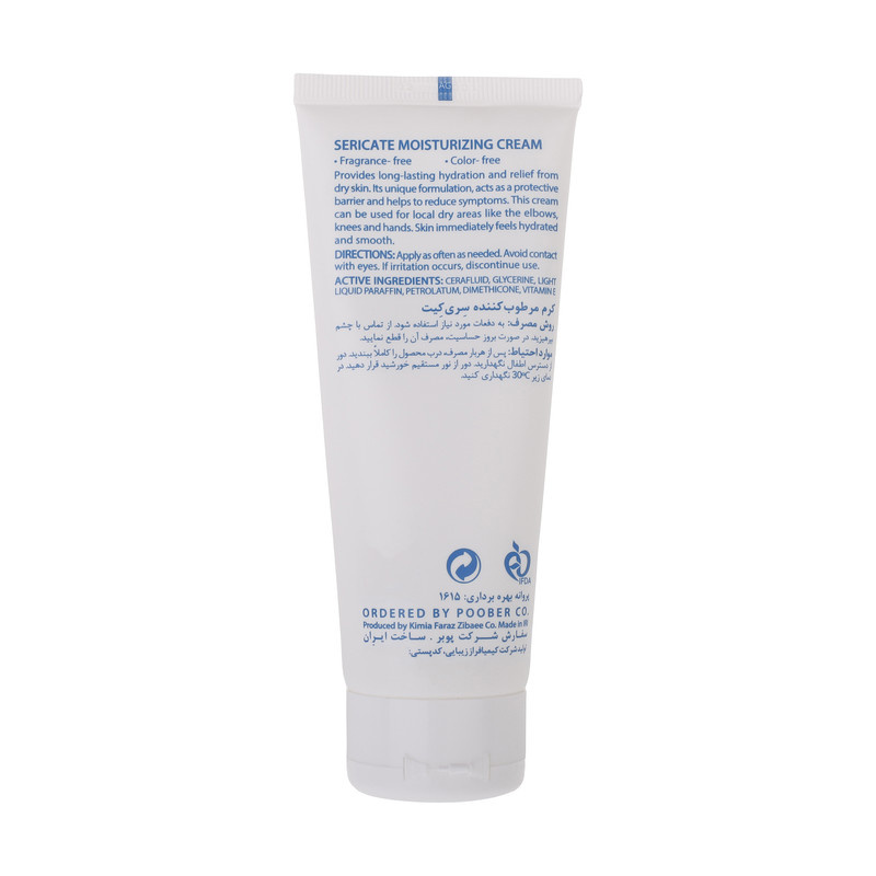کرم مرطوب کننده صورت و بدن سری کیت مدل Long Lasting مناسب برای پوست خشک و حساس حجم 100 میلی لیتر کرم مرطوب کننده صورت و بدن سری کیت مدل Long Lasting مناسب برای پوست خشک و حساس حجم 100 میلی لیتر