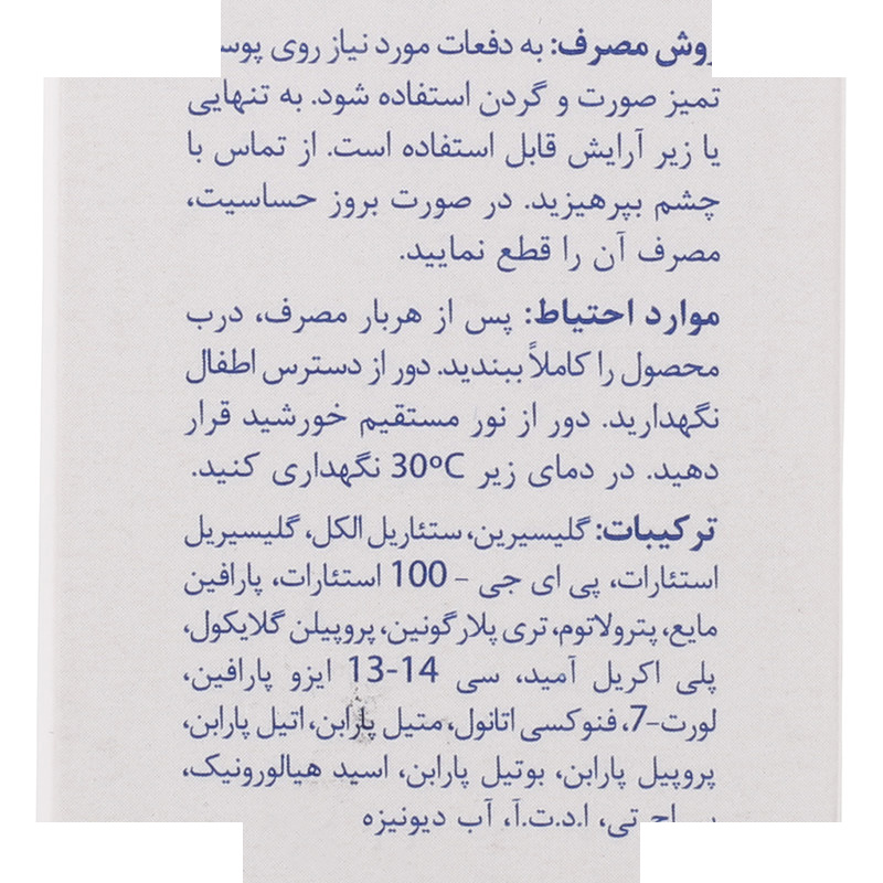 کرم مرطوب کننده سری کیت مدل Maintains حجم 50 میلی لیتر کرم مرطوب کننده سری کیت مدل Maintains حجم 50 میلی لیتر