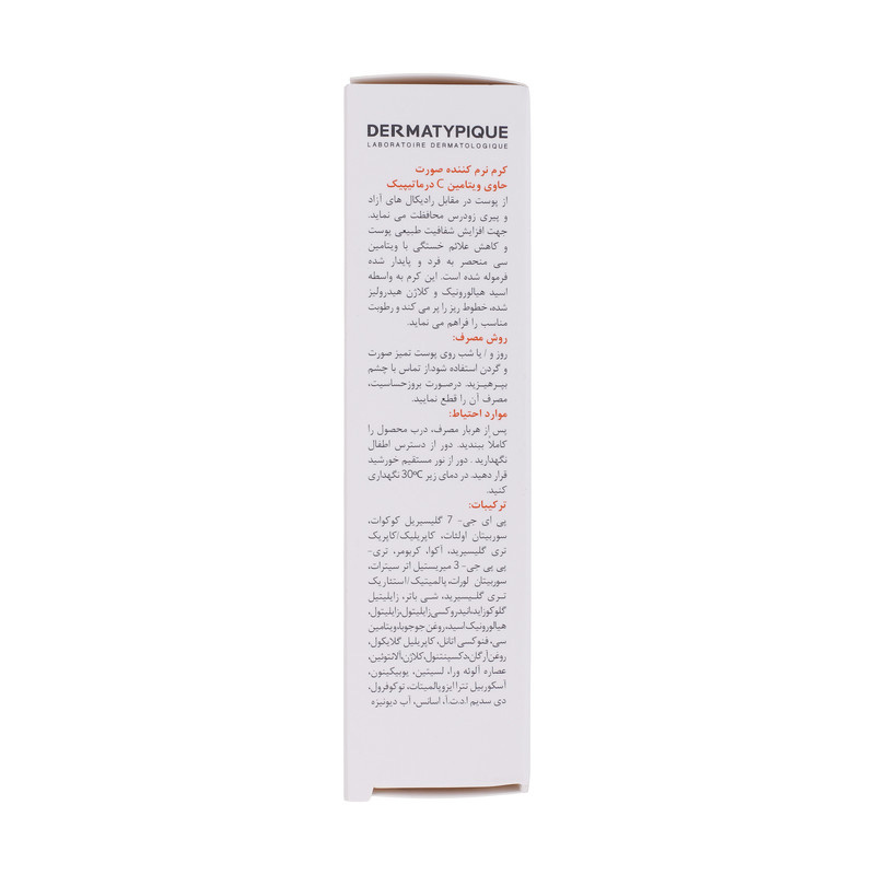 کرم نرمکننده درماتیپیک مدل ویتامین C حجم 30 میلیلیتر کرم نرمکننده درماتیپیک مدل ویتامین C حجم 30 میلیلیتر