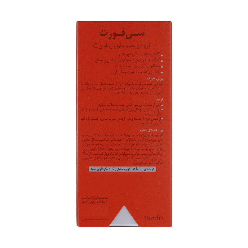 کرم دور چشم درمالیفت مدل C-FORT حجم 15 میلی لیتر کرم دور چشم درمالیفت مدل C-FORT حجم 15 میلی لیتر