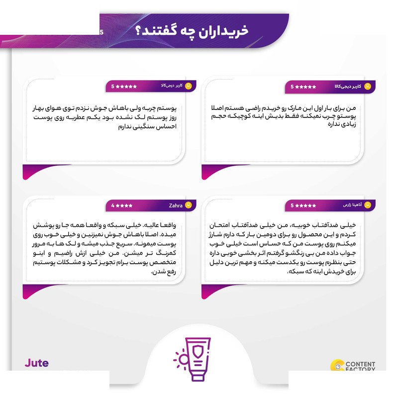 کرم ضدآفتاب رنگی ژوت مدل Cosmetics SPF50 مناسب پوست های چرب حجم 40 میلیلیتر کرم ضدآفتاب رنگی ژوت مدل Cosmetics SPF50 مناسب پوست های چرب حجم 40 میلیلیتر