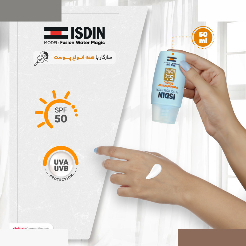 فلوئید ضدآفتاب بدون رنگ ایزدین SPF50 مدل Fusion Water Magic مناسب انواع پوست حجم 50 میلیلیتر فلوئید ضدآفتاب بدون رنگ ایزدین SPF50 مدل Fusion Water Magic مناسب انواع پوست حجم 50 میلیلیتر